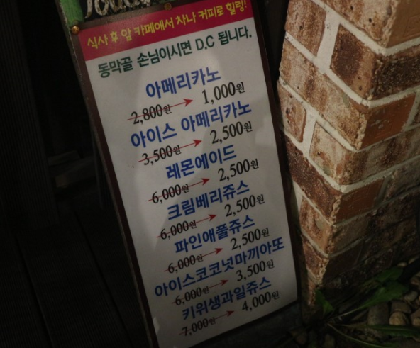 동막골참치 이미지