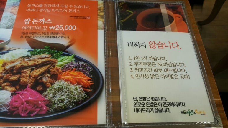 담양돈까스 이미지