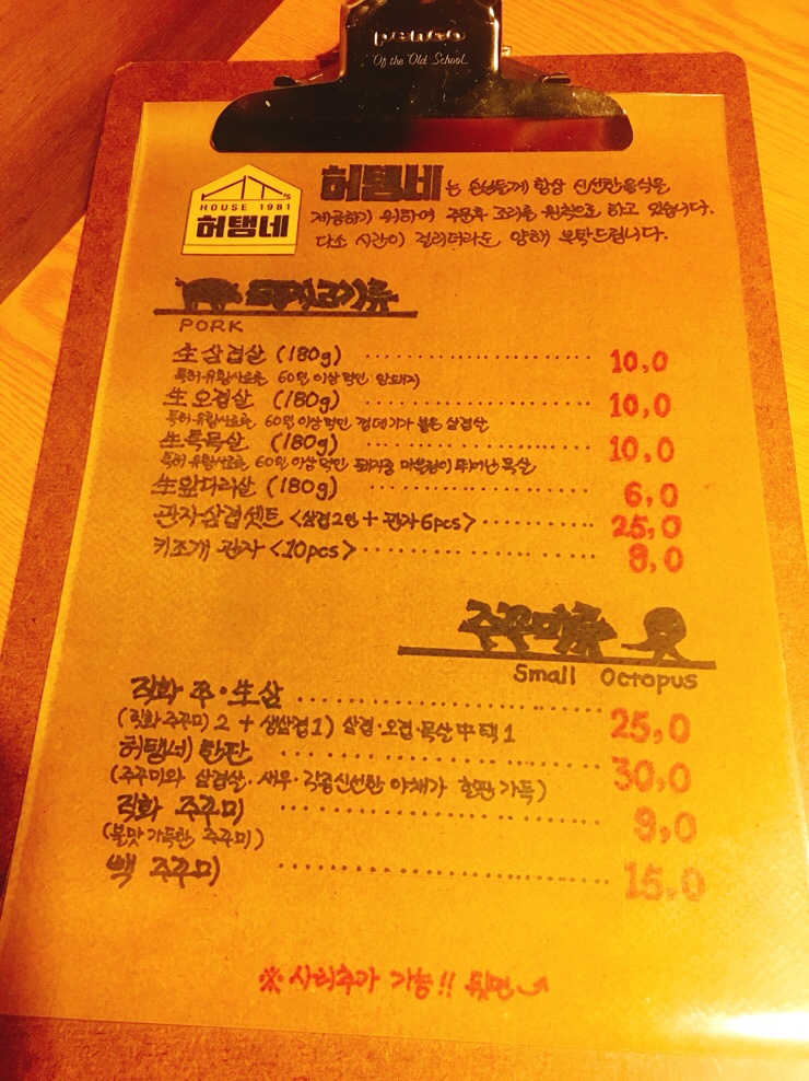 허탱네 이미지