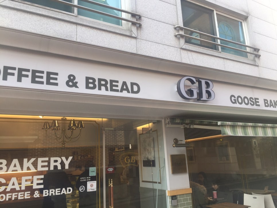구스베이커리 이미지