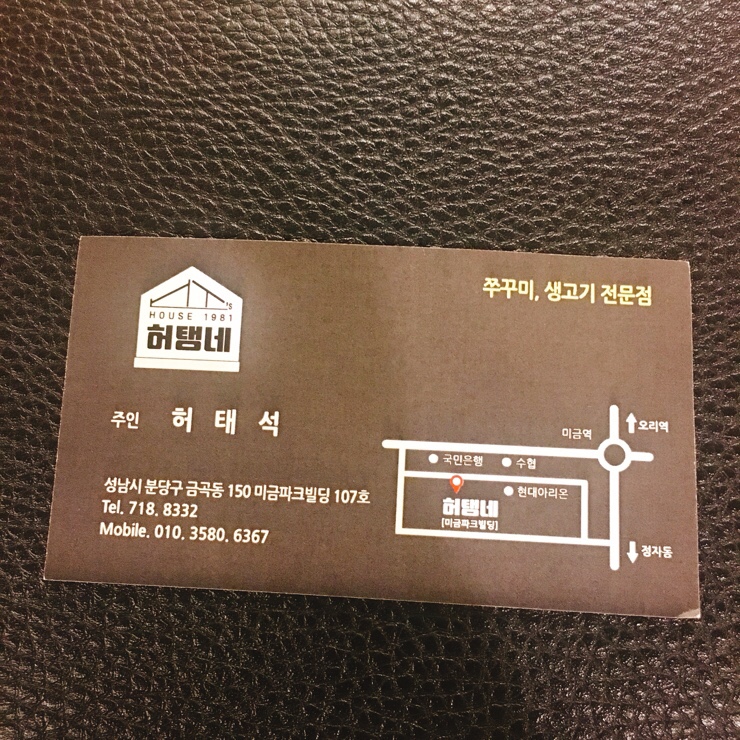 허탱네 이미지