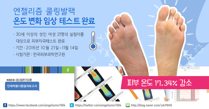 엔젤리즘 이미지