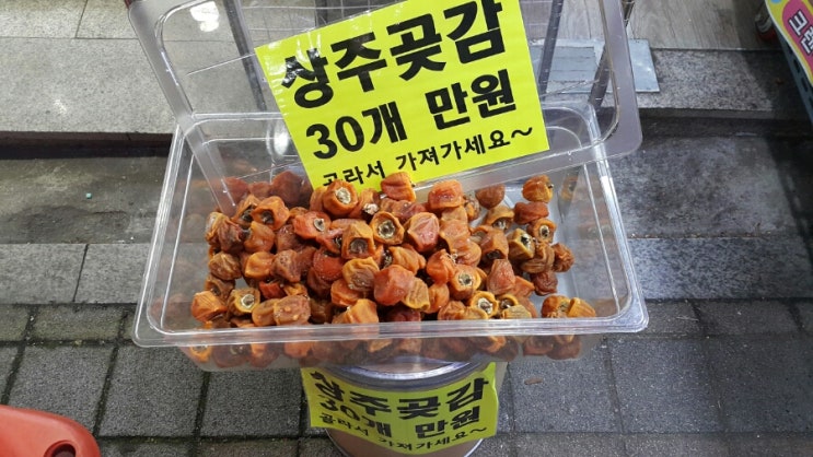 상주건어물 이미지