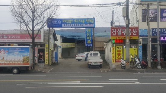 대광자동차공업사 이미지