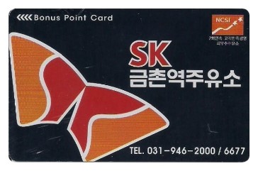 금촌주유소 이미지