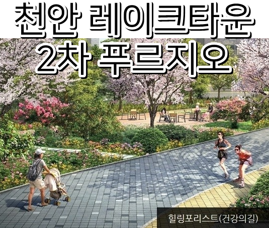 국공립레이크2차어린이집 이미지