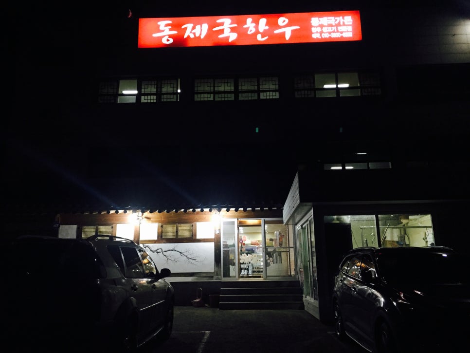 하정리식당 이미지