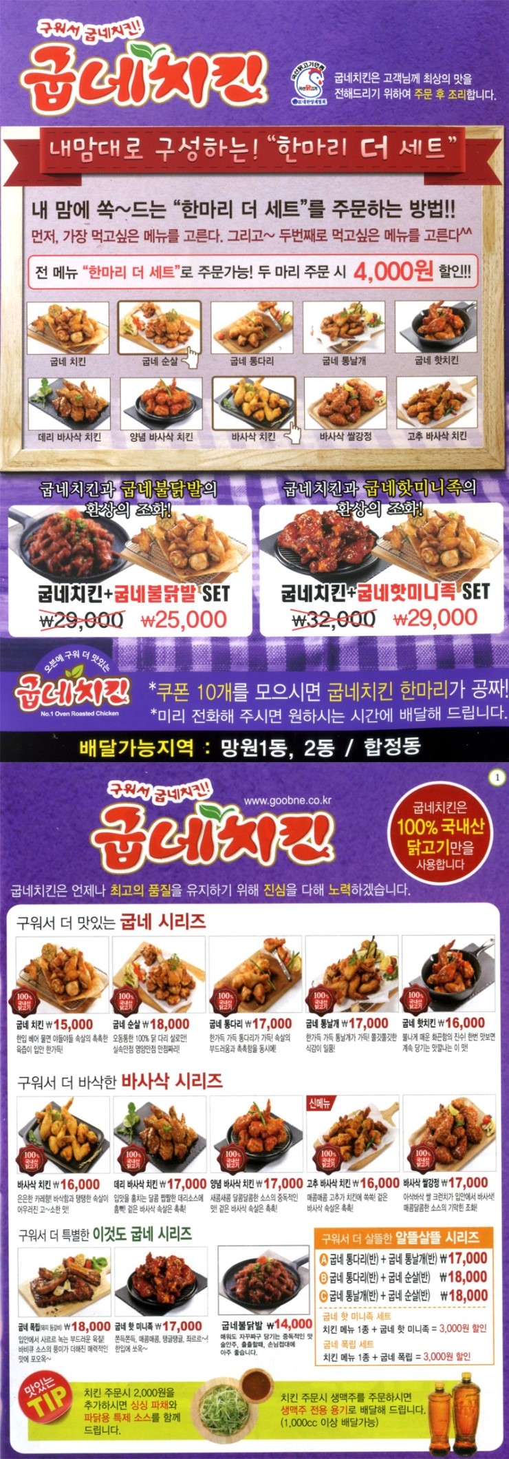 굽네치킨망원점 이미지