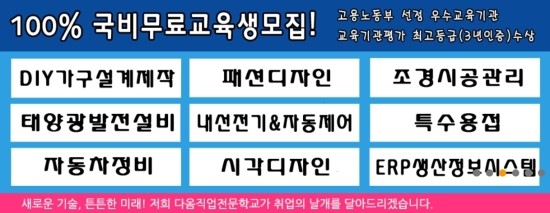 한국능력개발직업전문학교 이미지