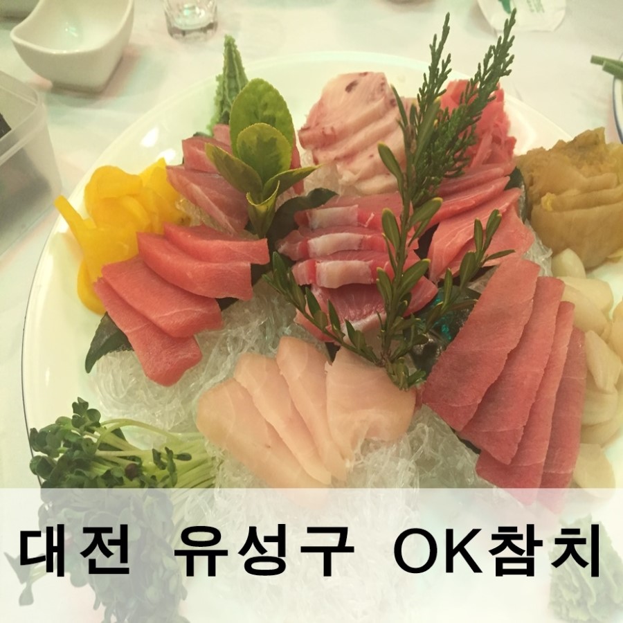 참치오케이참치OK 이미지