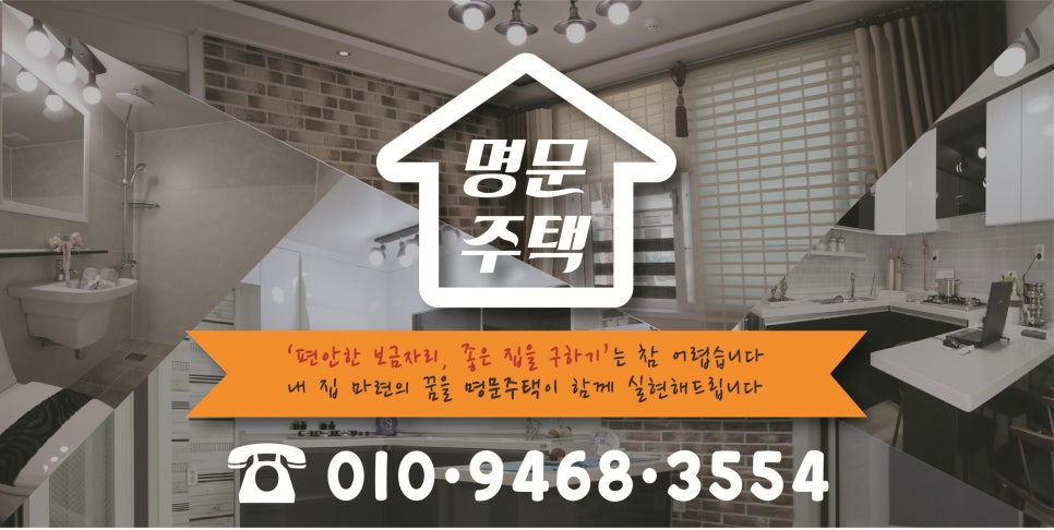 명문종합인테리어 이미지