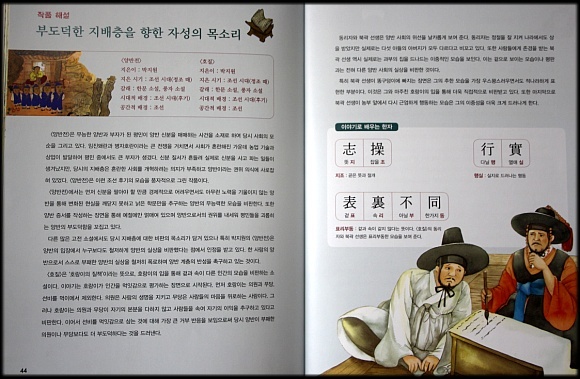 양반전집 이미지
