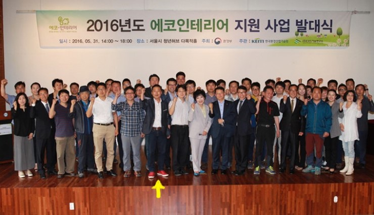 에코인테리어 이미지