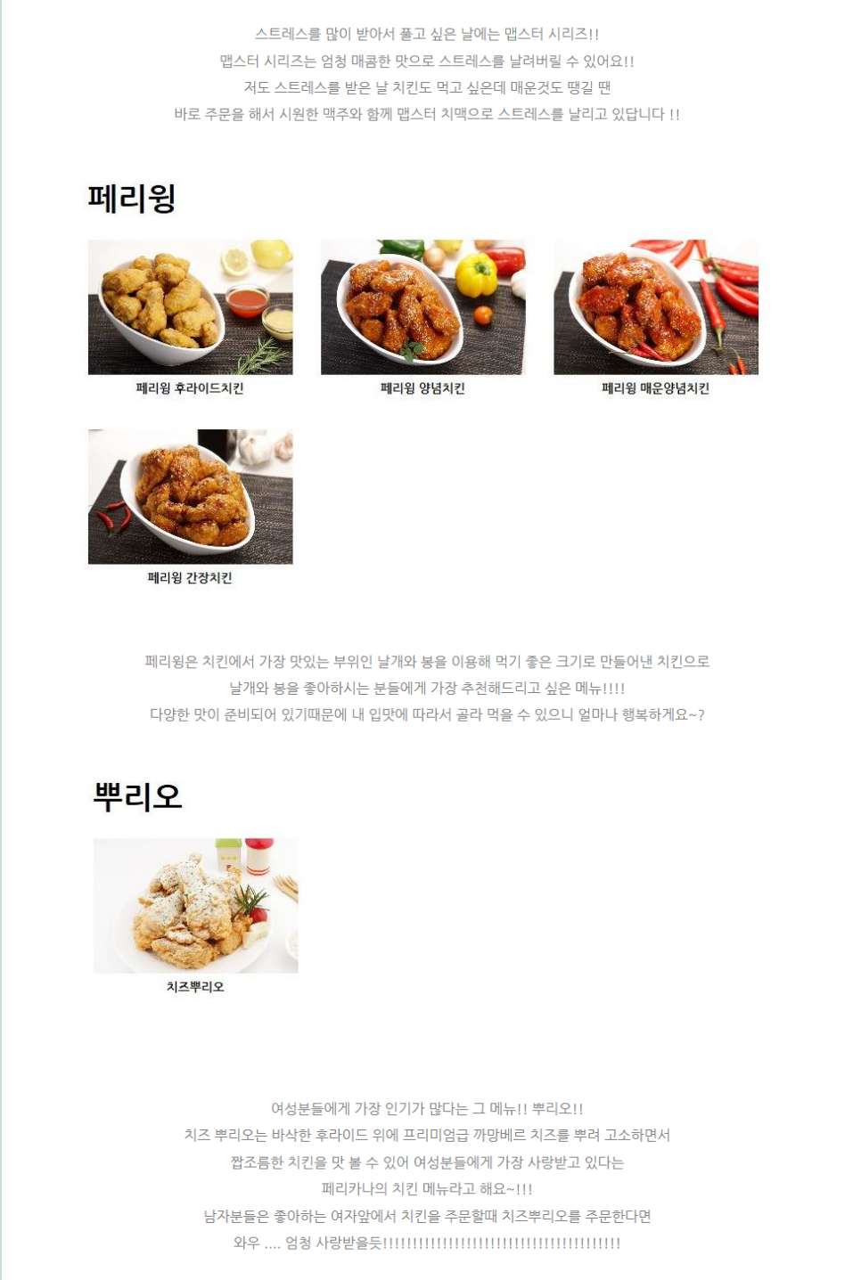 페리카나 이미지