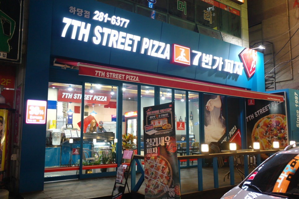 7번가피자목포하당점 이미지