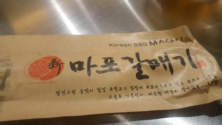 신마포갈매기제주 이미지