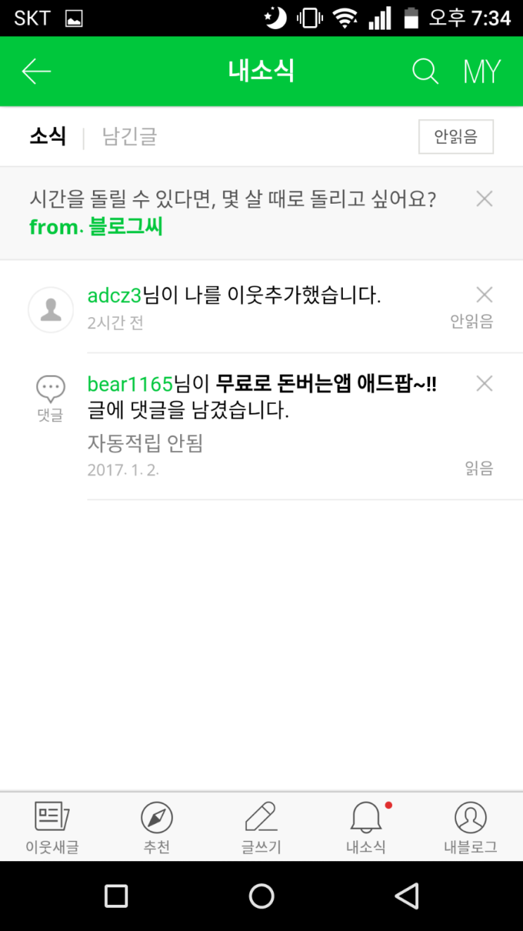 애드팝 이미지