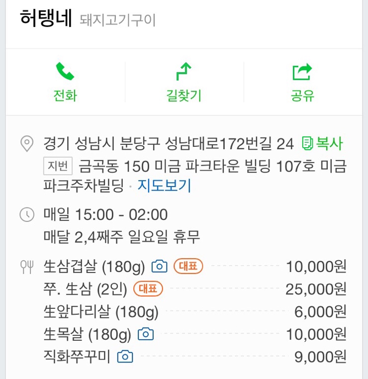 허탱네 이미지