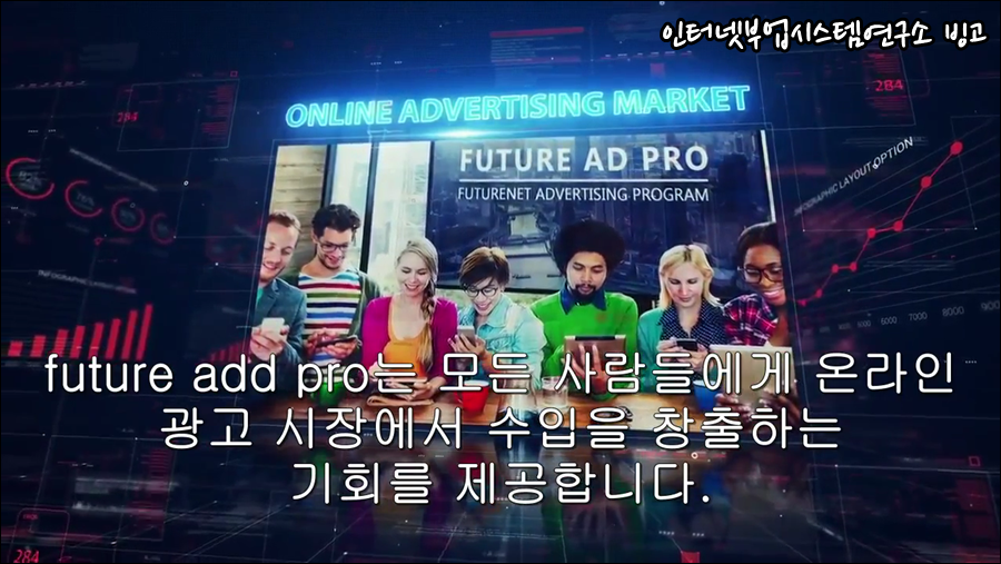 애드프로 이미지