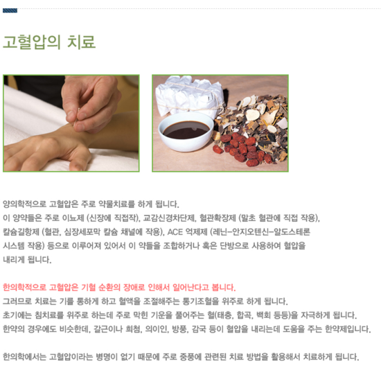 보건당한의원 이미지