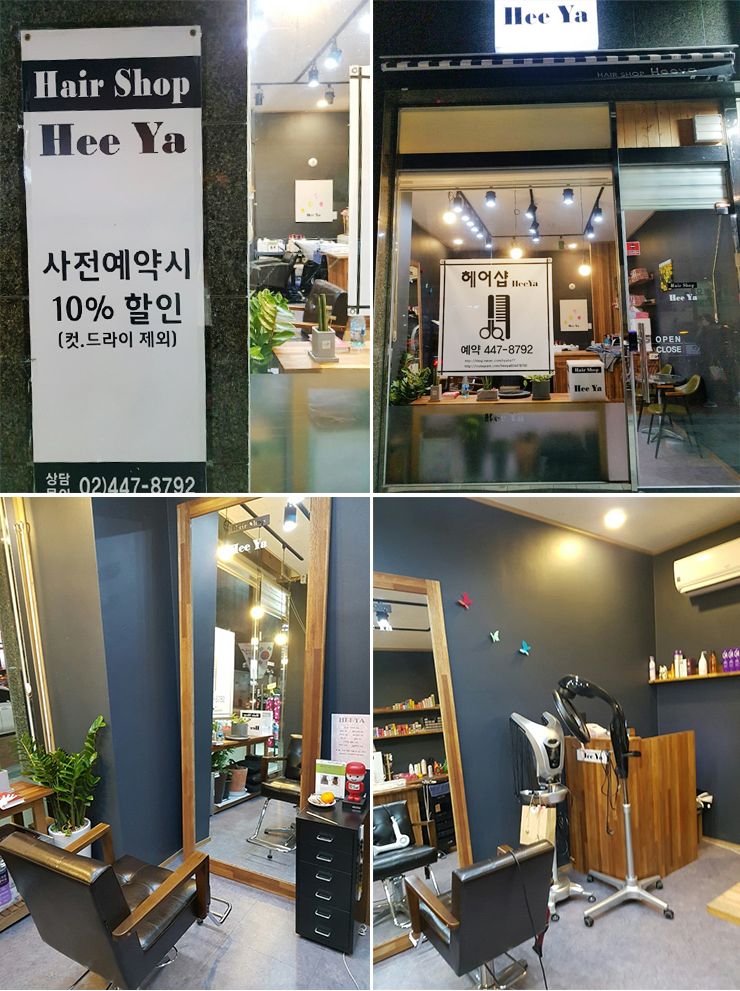 희야 헤어 이미지