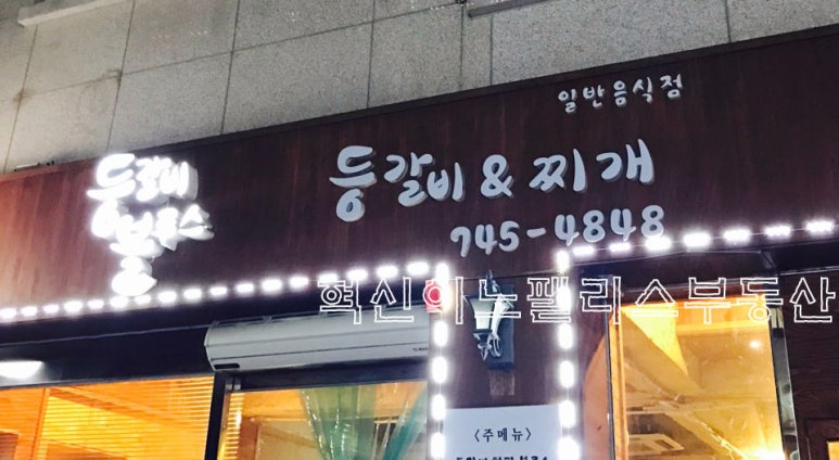 등갈비블루스 이미지