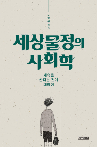 세상물정 이미지