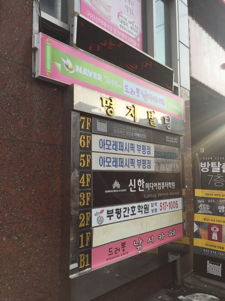 오거리게임장 이미지