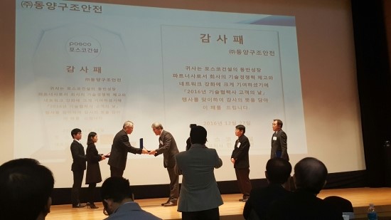 강구조엔지니어링 이미지