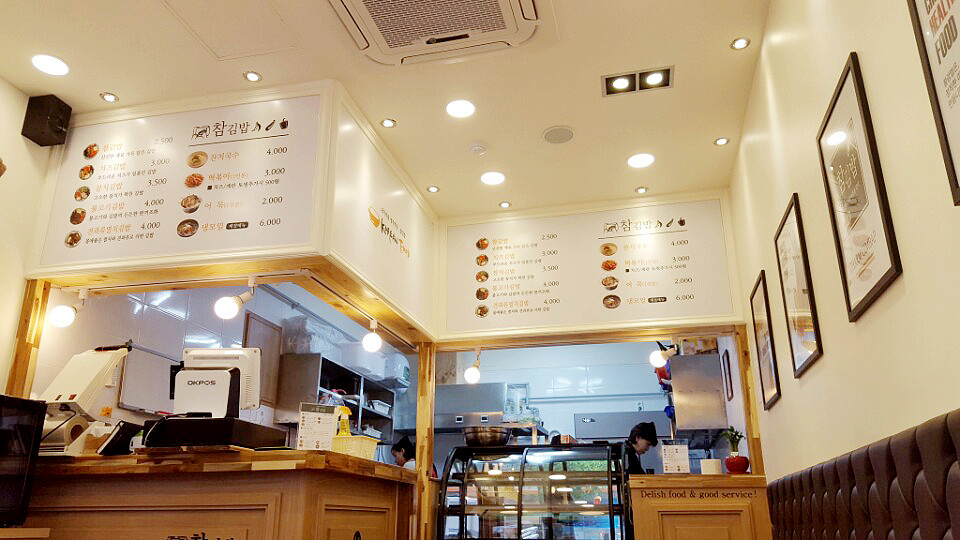 참김밥 이미지