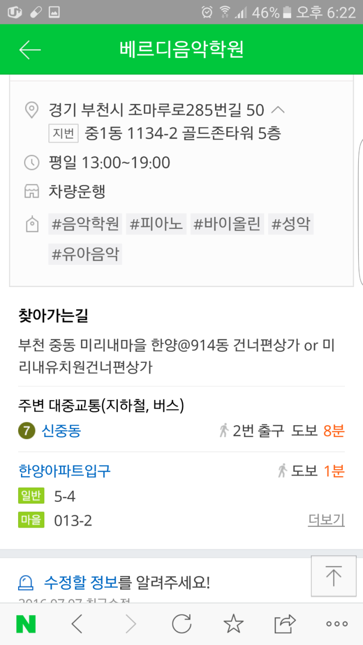베르디음악학원 이미지