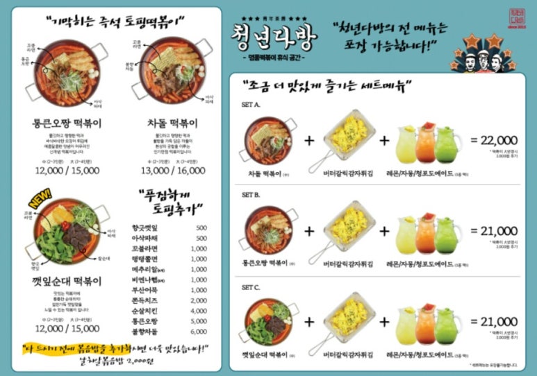 청년포장 이미지