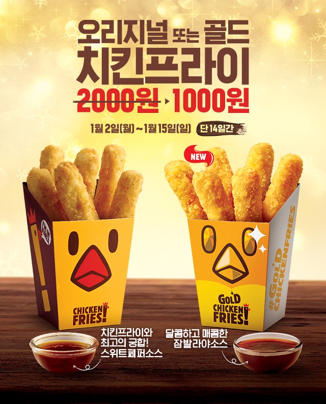 골드치킨 이미지