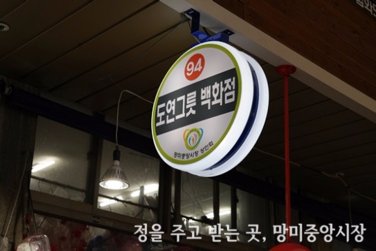 도연그릇 이미지