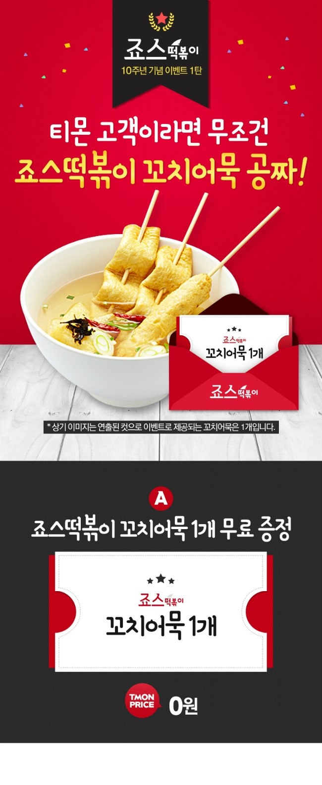 죠스떡볶이 호수공원점 이미지