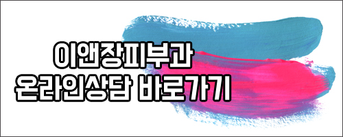 이앤장피부과의원 이미지