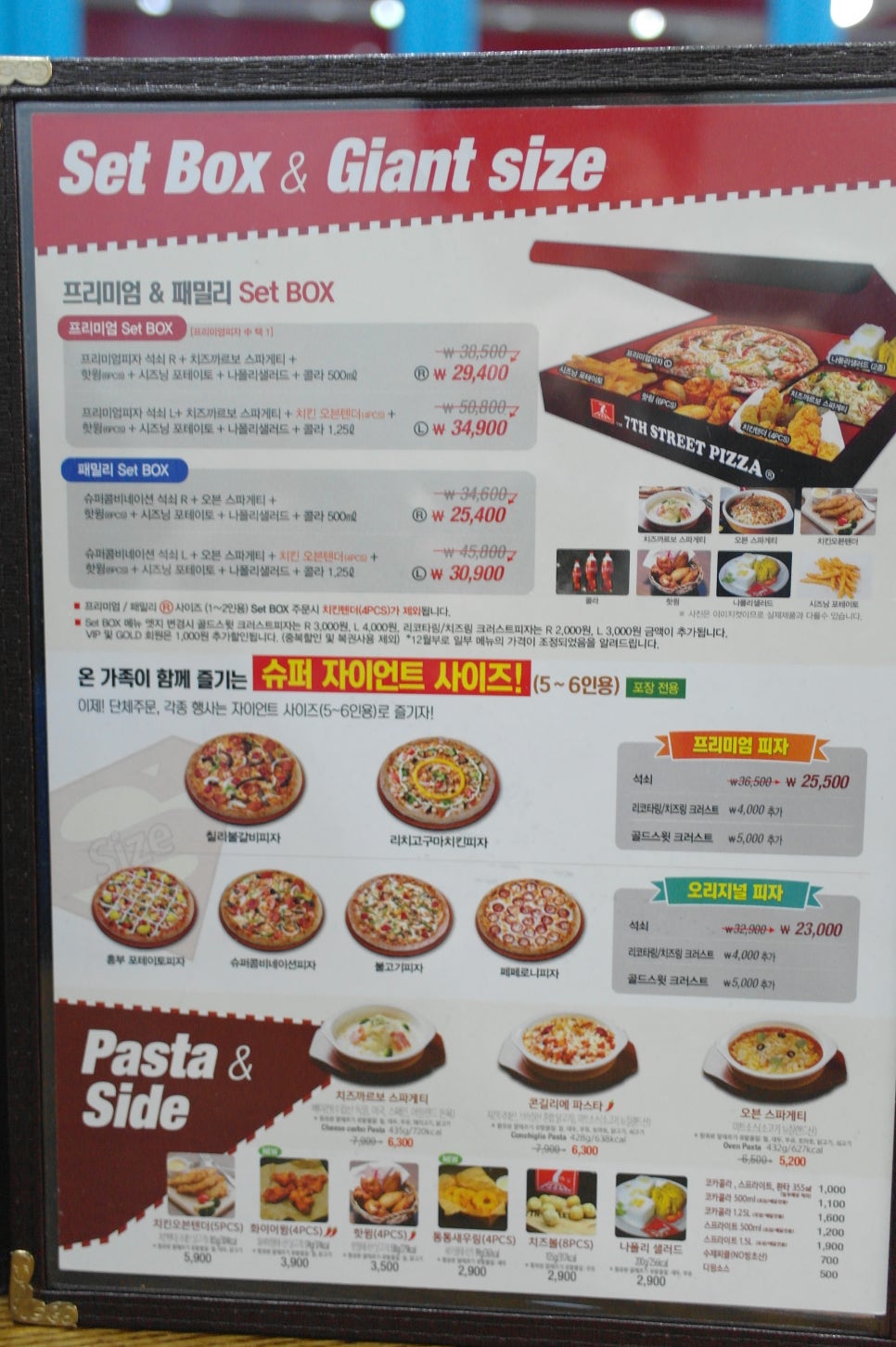 7번가피자목포하당점 이미지