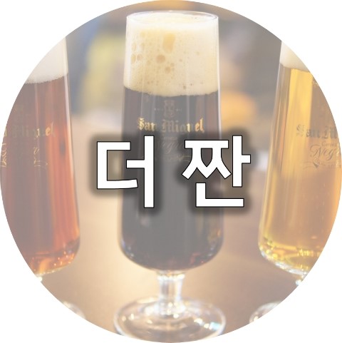 더 짠(THE ZZAN) 이미지