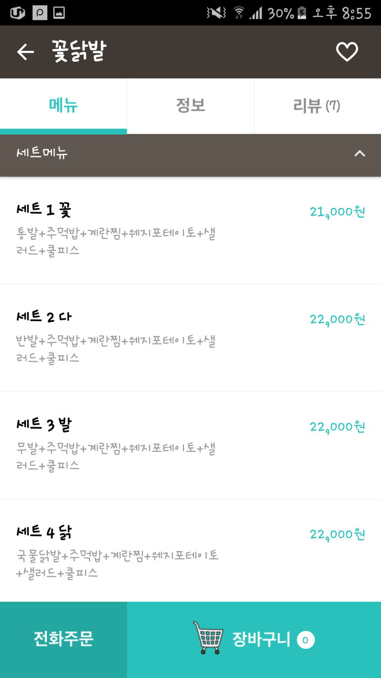 짱닭발 이미지
