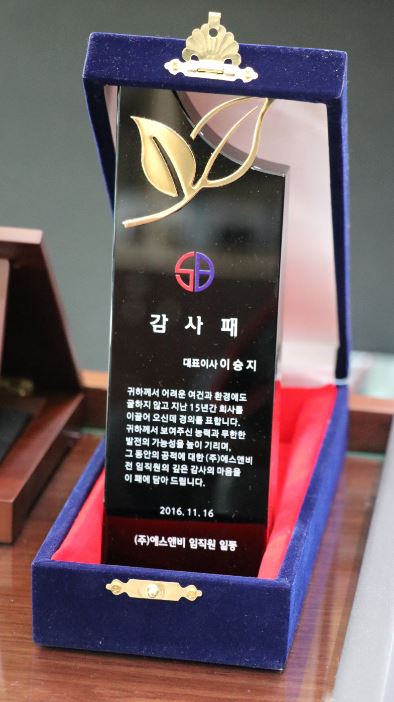 (주)에스앤비 이미지