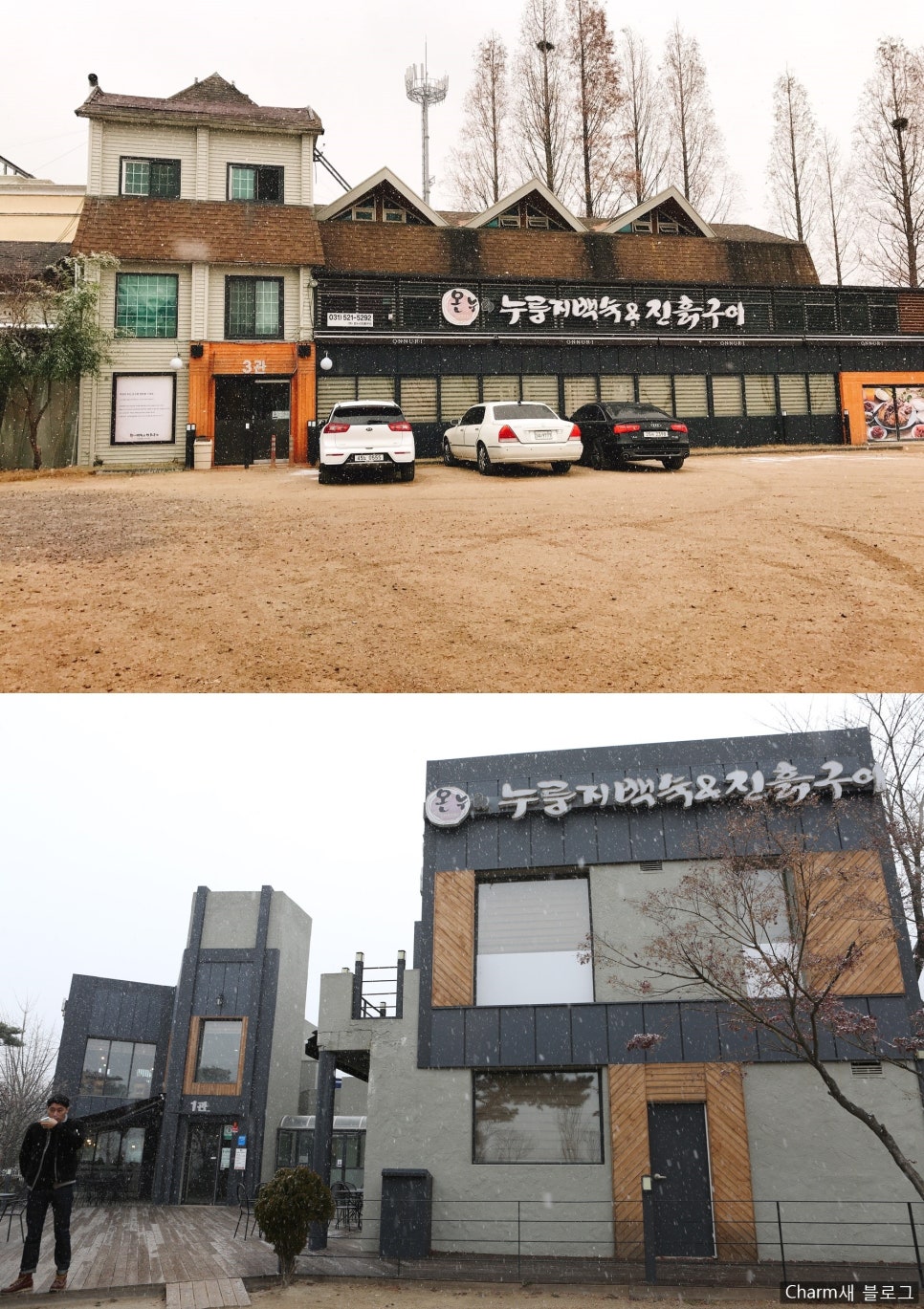 온누리푸드 이미지