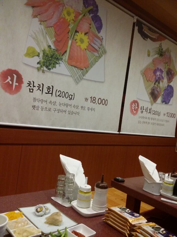 한사라참치 이미지
