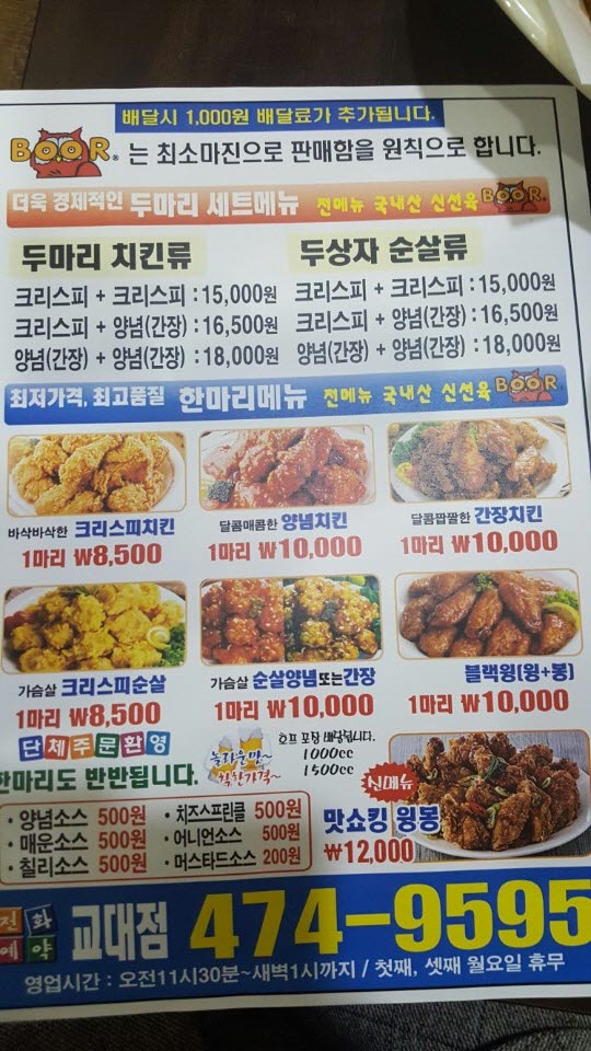 부어치킨 이미지