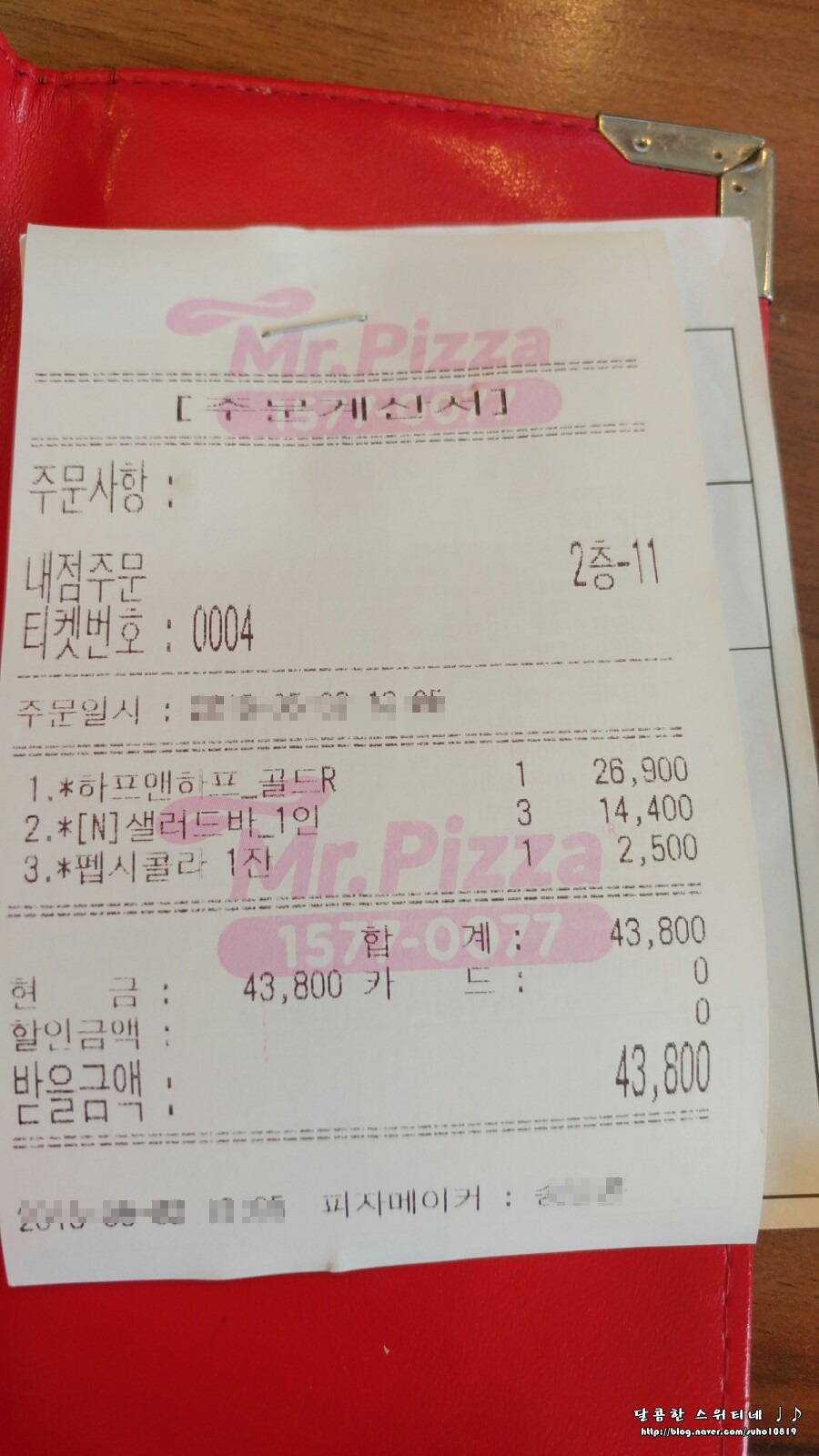 미스터피자 화명점 이미지