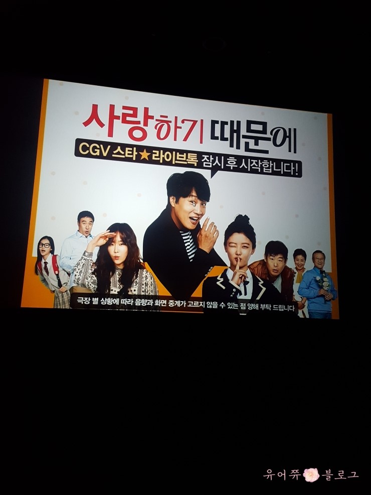 CGV 광주터미널 8관 이미지