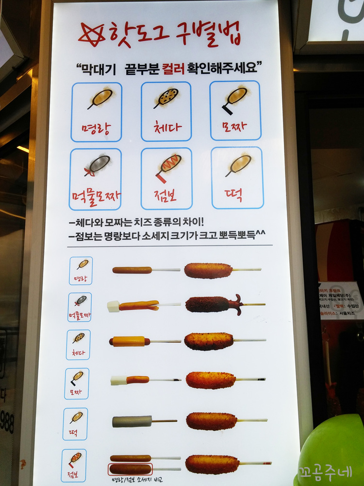 명랑시대쌀핫도그 이미지