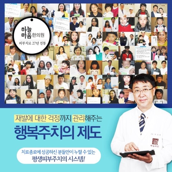 고마워한의원 이미지