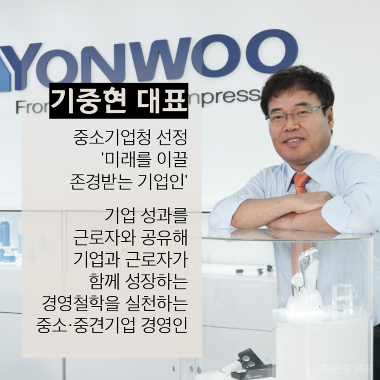 (주)연우 이미지