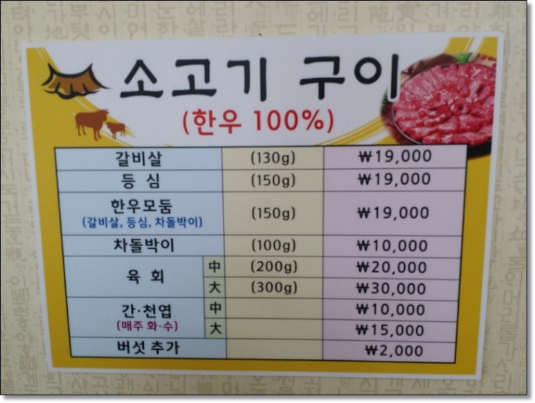 합천갈비 이미지