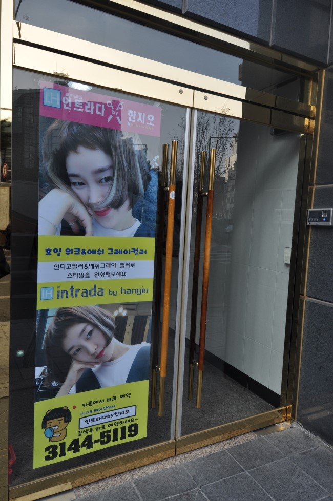MS헤어샵 이미지